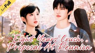 【High Sweetness】❤️‍🔥My 8-Year Secret Crush Proposes To Me At Reunion!💘#Sweet Romance #First Love