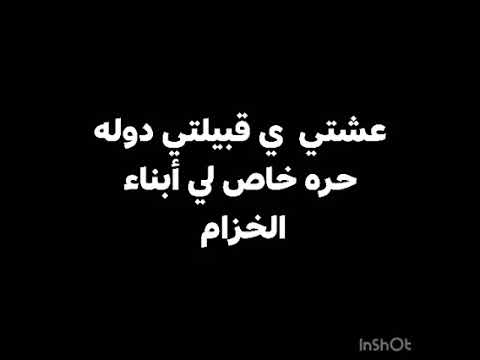 قبيلة خزام المخزومية القريشي
