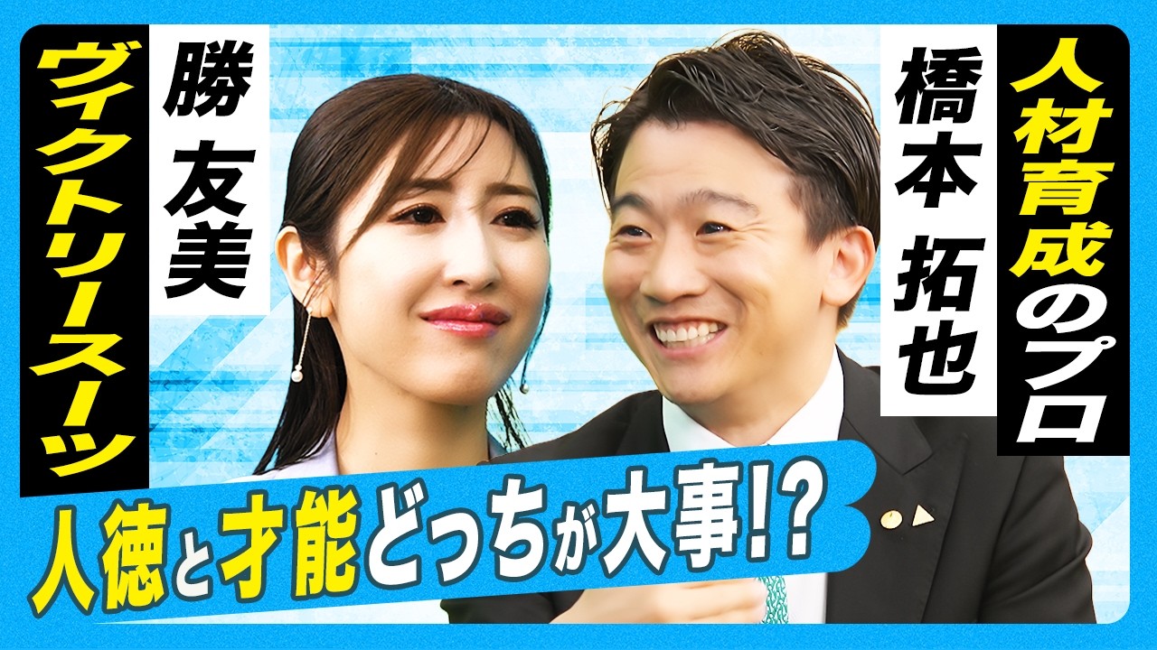【人徳か才能か / 部下に関心がないリーダーは失敗する】話題の経営者が語る「成功の鍵」から、ANSWERを導く｜BasiQ