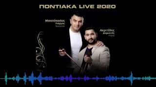 Moustopoulos Giorgos-Akritidis Damianos Pontiaka Live 2020 Μουστοπουλος-Ακριτιδης Ποντιακα Live 2020