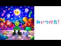 【イスと河童と】みずうみのディスコ(ピアノ譜MIDI)【EW&amp;Fっぽい♪】