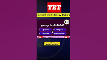 45. Child Development & Pedagogy Bits| శిశువికాశం & పెడగాజి bits| చైల్డ్ డెవలప్మెంట్ & పెడగాజి bits
