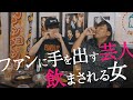4年目の芸人と劇場に通うお笑いファン【のぞき見シネマ】