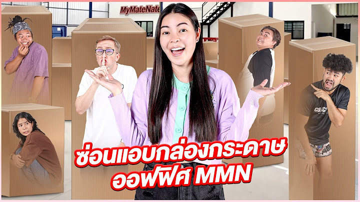 เอวาเล่นซ่อนแอบกล่องกระดาษในโกดัง MyMateNate !!