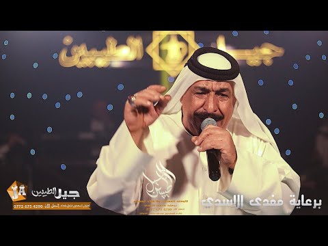 الفنان يونس العبودي مالك صبح ياليل كامله حفلات جيل الطيبين 