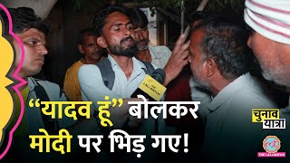 भयानक बहस, Yadav गांव में क्या हुआ? | Akhilesh Yadav vs Narendra Modi | Lok Sabha Election 2024