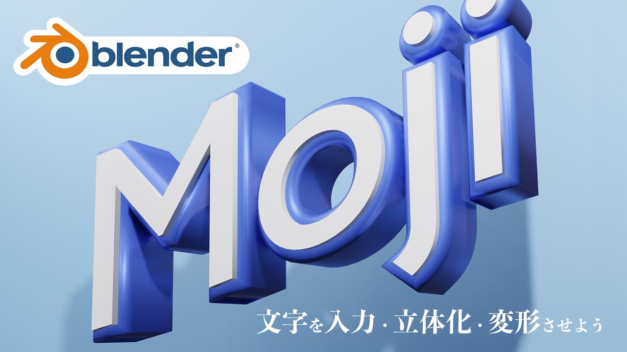 Blender初心者 文字を入力 立体化 変形させよう テキスト ラティス Blender2 8 3dcg Youtube