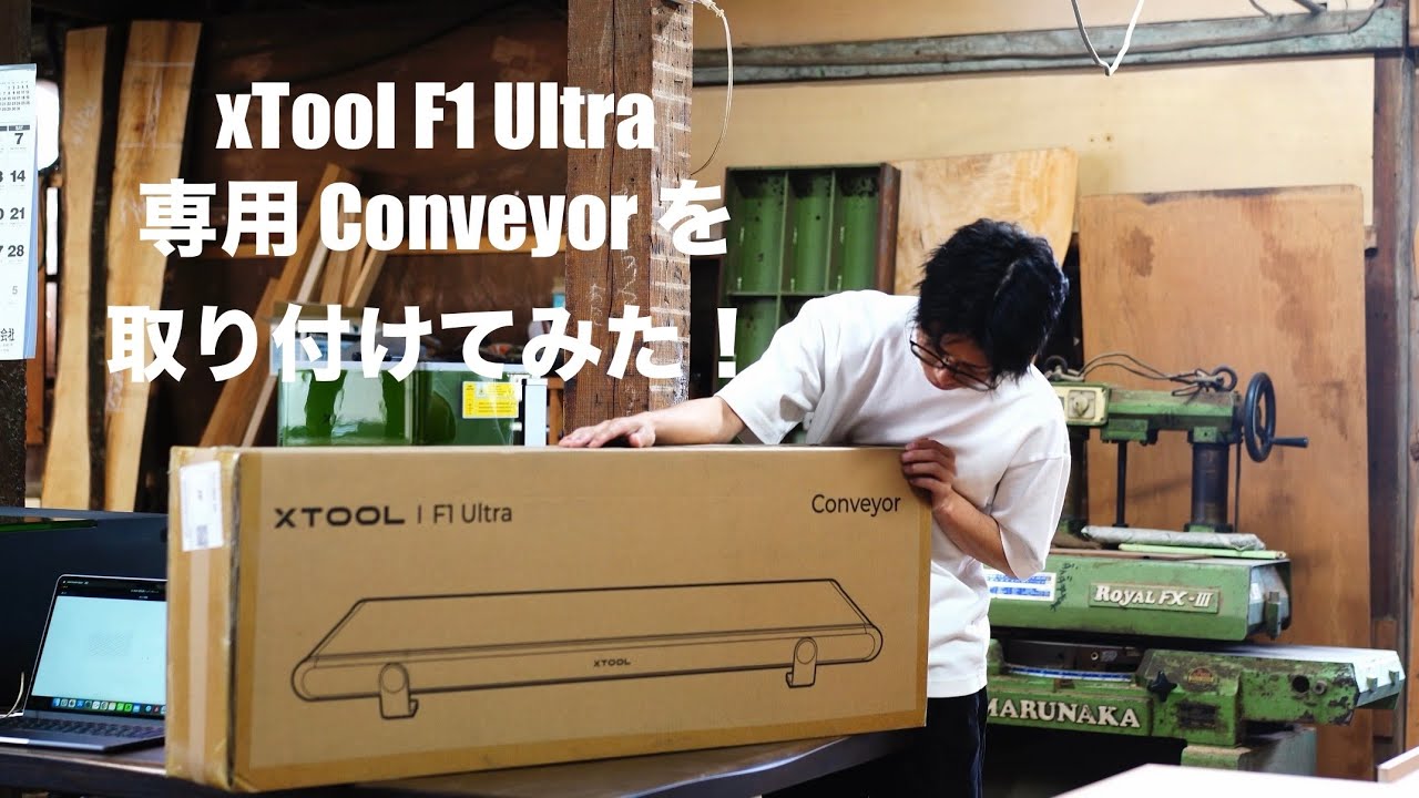 XTOOL F1 ultra専用ベルトコンベア xTool F1 Ultra Conveyor Belt– Ultimate 3D Printing Store