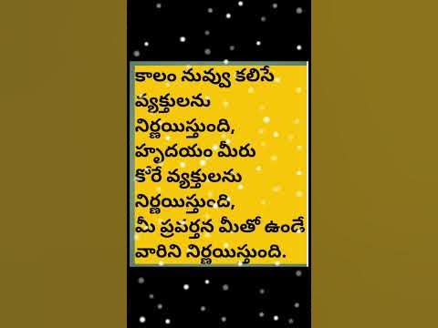 #telugu Motivational Quotes / Success path / #shorts #short #viral # ...