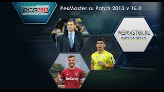 PesMaster.ru Patch 2013 v. 15.0