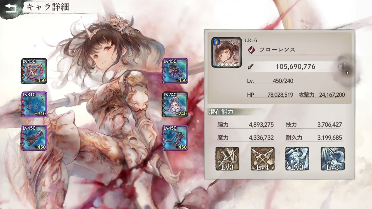 【メメントモリ】メインクエスト 41-53【微課金攻略】