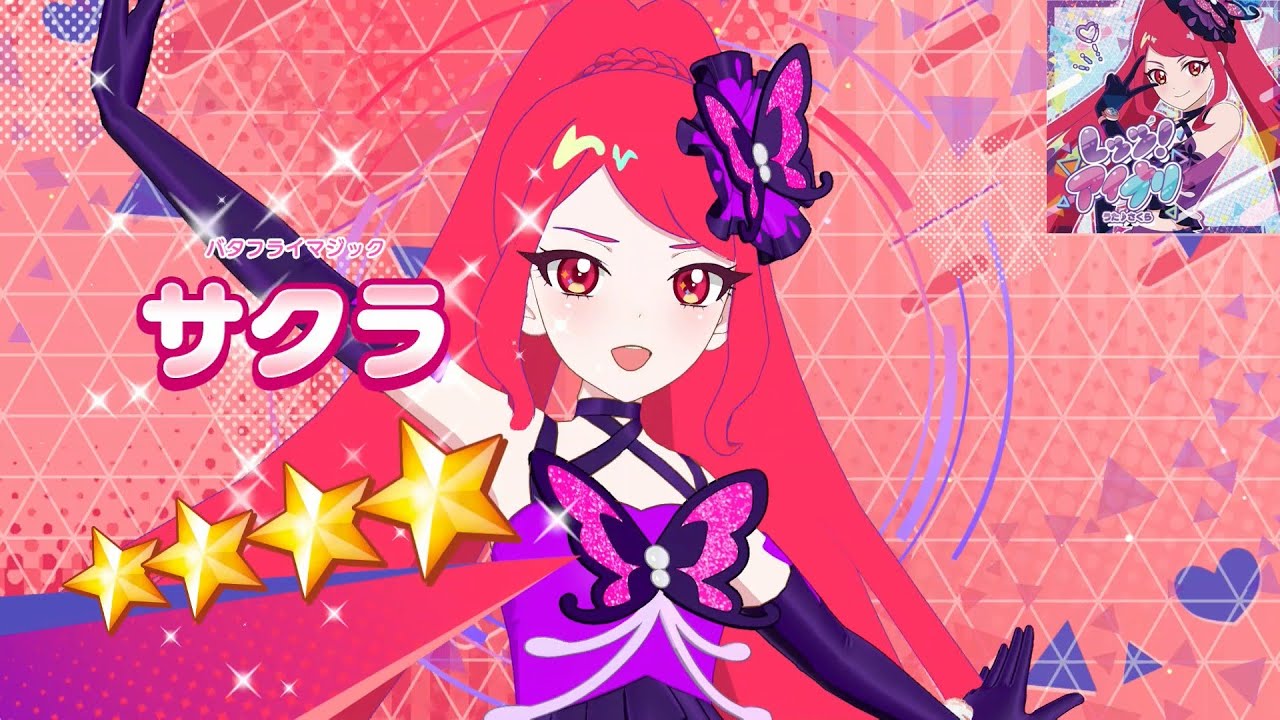 ひみつのアイプリ】AP1-016_バタフライマジック_レッツ！アイプリ
