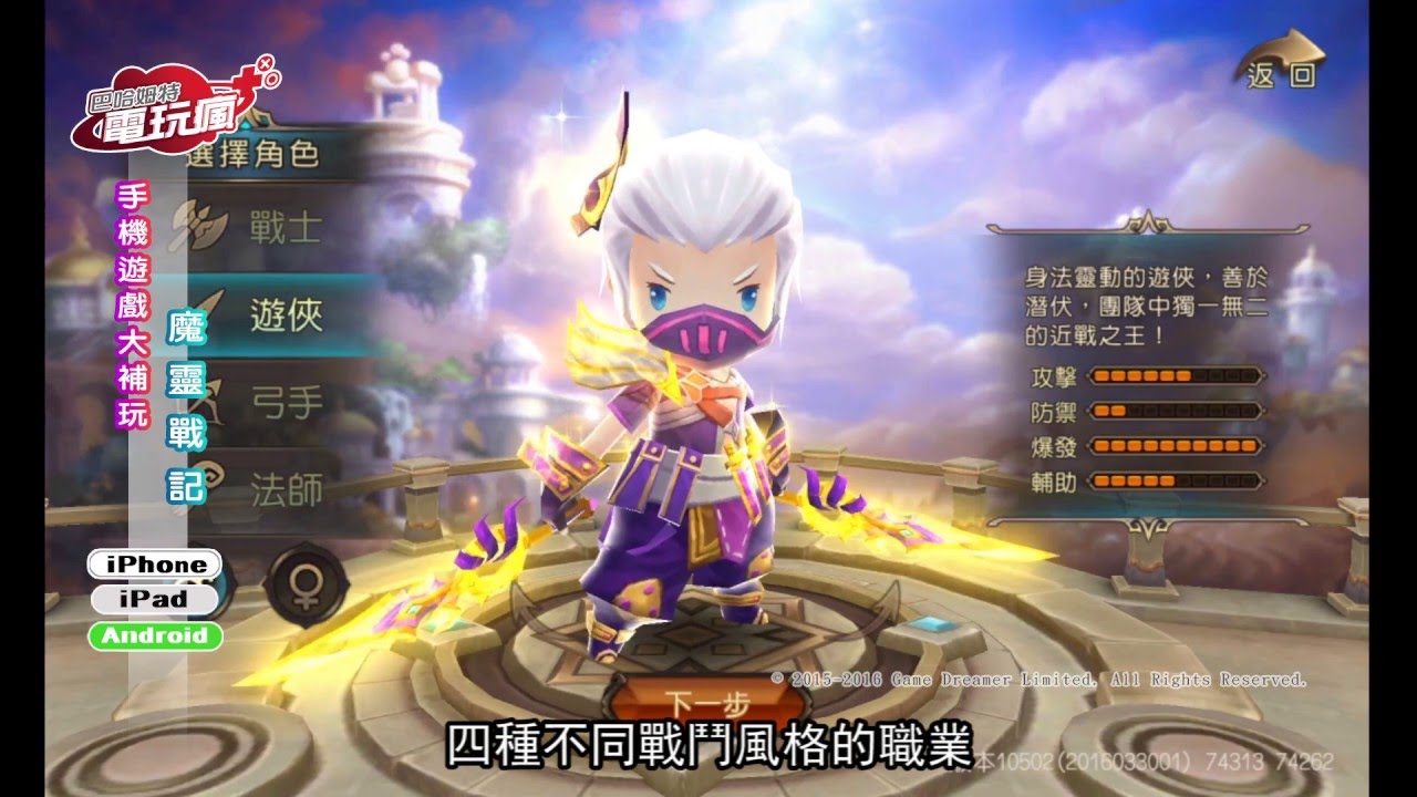 《魔靈戰記》手機遊戲介紹