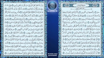 سعود الشريم | 044 : سورة الدخَان | حفص عن عاصم