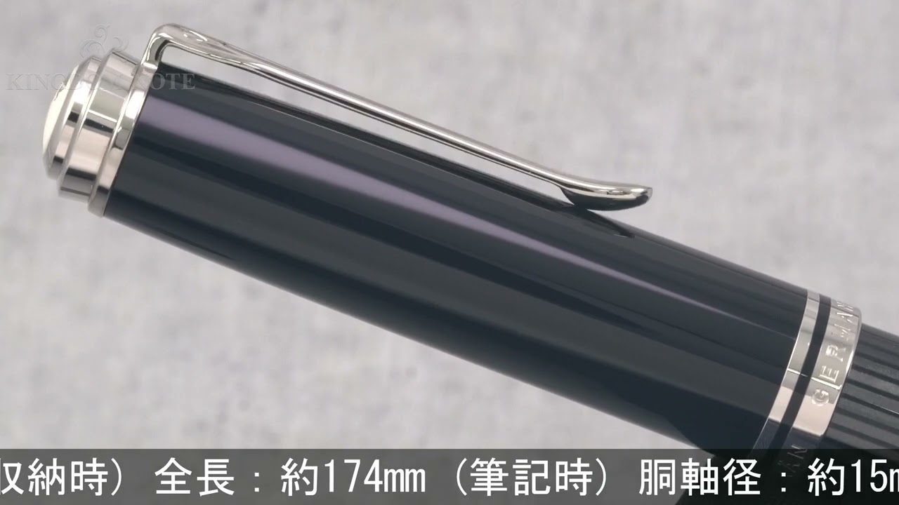 Pelikan ペリカン 万年筆 スペシャルエディション スーベレーン M1005