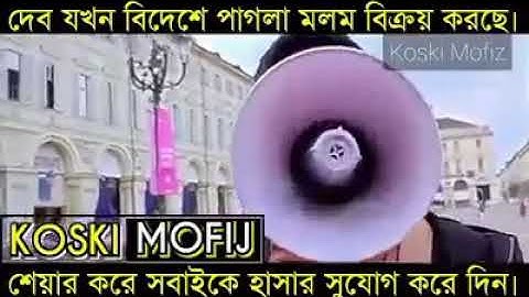 Pagla mollom .......