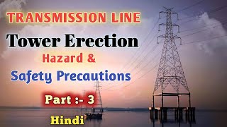 Tower Erection Of Transmission line ।। hindi ।। Hazards & safety precautions