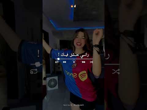 راني نعشق فيك Share تصميم فيديوهات Dzremix اكسبلور Rai الجزائر ترند لايك
