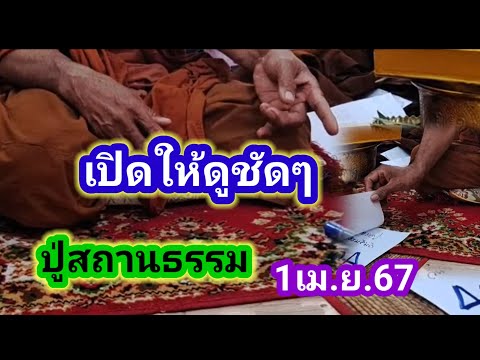 ผลสลากกินแบ่งรัฐบาล วันที่ 1 พย. 2567 ผลสลากกินแบ่งรัฐบาล วันที่ 1 พย. 2567