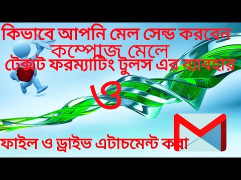 ভিডিও: ফরম্যাটিং কীভাবে করবেন