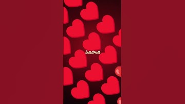 احترم القران الكريم لمده 14 ثانيه