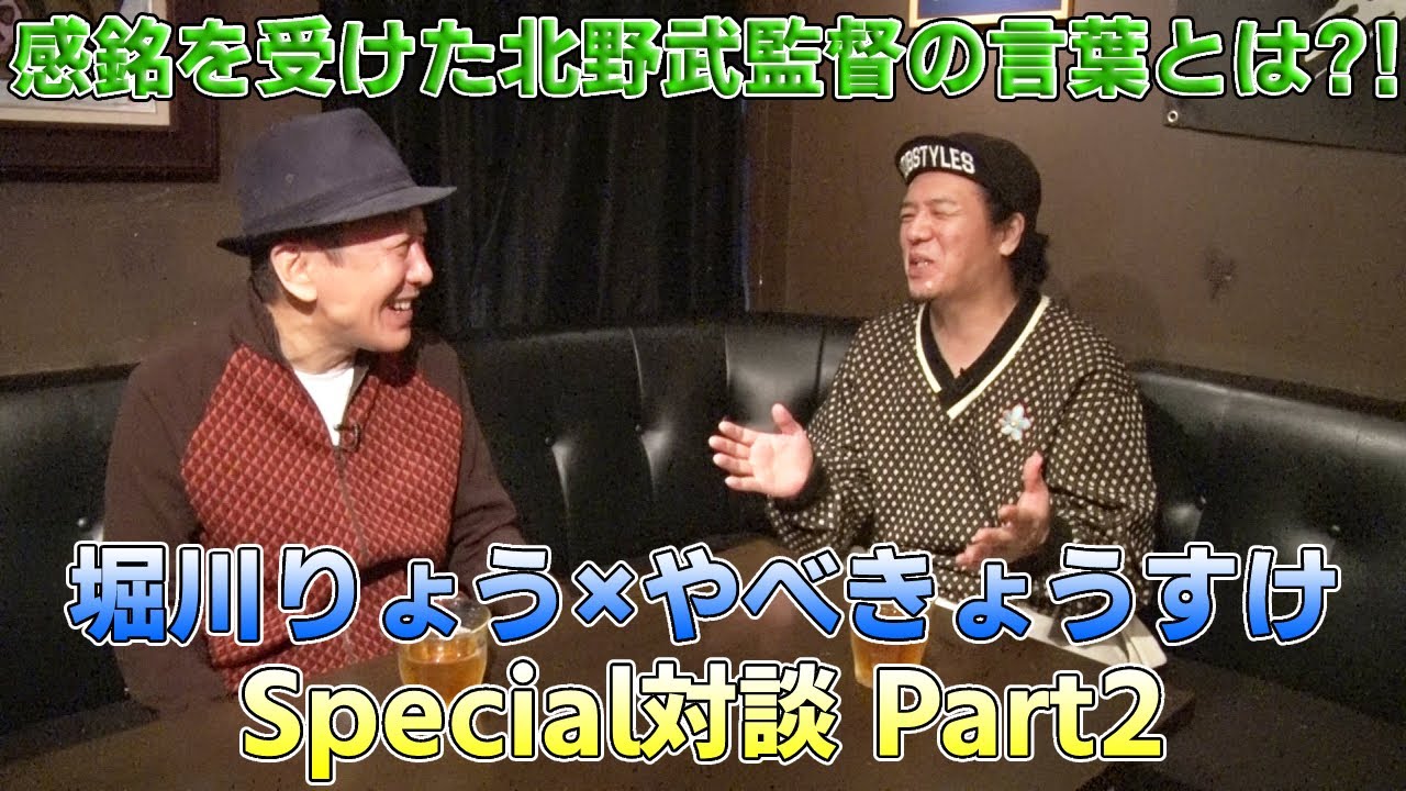 Conversation ②] Ryo Horikawa x Kyosuke Yabe [Discussing theories