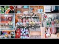 وداع ا للفوضى مطبخ بعقل جديد أسرار تنظيم المطبخ اللي محدش قالك عليها قبل رمضان ابدئيها صح 