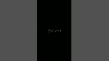 سورة# هود#قراءة خاشعة😭 ماهر المعيقلي شاشة سوداء 🌚