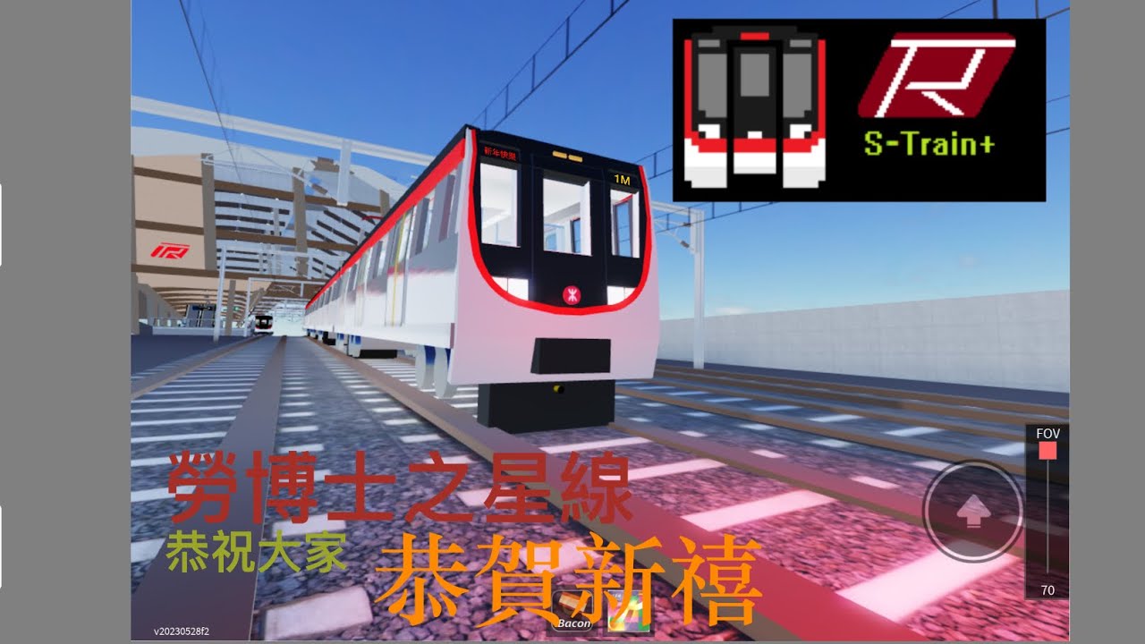 勞博士之星線(21-2-2026)相片合集【新年快樂🎆】