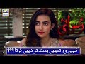 Watch Kahin Wo Tumhain Pasand To Nahi Karta | Ruswai [Best Scene] | Sana Javed - ARY Digital. Online In Hd