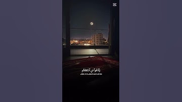 قرآن كريم #اكسبلور #لايك #اكتب شيء تؤجر عليه #ارح سمعك قليلا 😴#