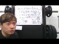 2026年3月13日ライブ おすすめの筋トレの勉強方法
