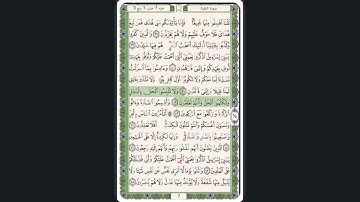 سورةالبقرة حزب 1 -  الشيخ  محمود على البنا