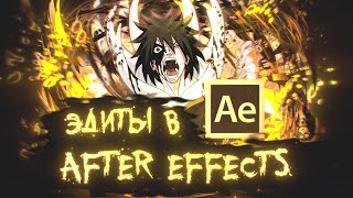 : 1#    AMV  Adobe After Effects ?      Adobe After Effects ?