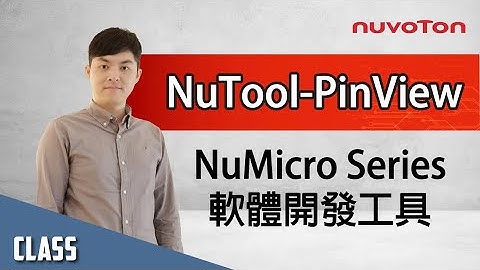 新唐軟體開發工具介紹 - NuTool-PinView