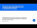 Нейрофизиологические особенности пац-в с продольными формами врожденной редукции верхних конечностей