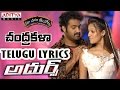 Chandrakala full song with telugu lyrics     adhurs movie songs