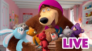 ماشا والدب 👱‍♀️ LIVE STREAM! 🤪🤠 يوم واحد في حذائك 🤪🤠 Masha and the Bear