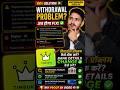 Timbuktu Withdrawal Problem Fix 2026 | Bank Details Change Kaise Kare