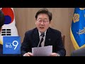 6월 4일 뉴스 9 헤드라인 6월 4일 뉴스 9 헤드라인