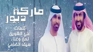سيف الضامي - ماركة ديور | 2020 | Saif Al-Dami . - (انتاج ستوديو ريتاج)