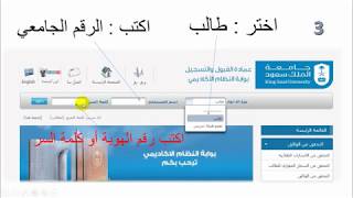 النظام نجران جامعة بوابة الاكاديمي طريقة التسجيل