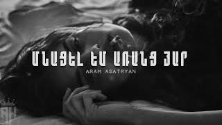 Aram Asatryan - Mnacel em aranc yar (HV Remix)