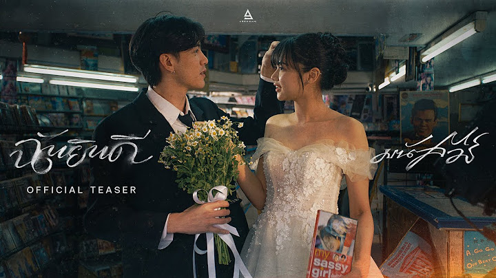 TEASER ฉันยินดี - มนัสวีร์ ฟังพร้อมกัน 05.02.25