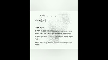 Class 7 Math 1st Week Assignment Solution 2022/৭ম শ্রেণির গনিত ১ম সপ্তাহের সমাধান ২০২২