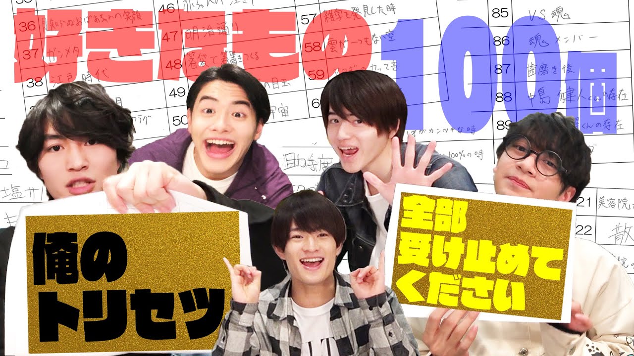 美 少年【意外な暴露】実は僕…○○が好きなんです！ - YouTube