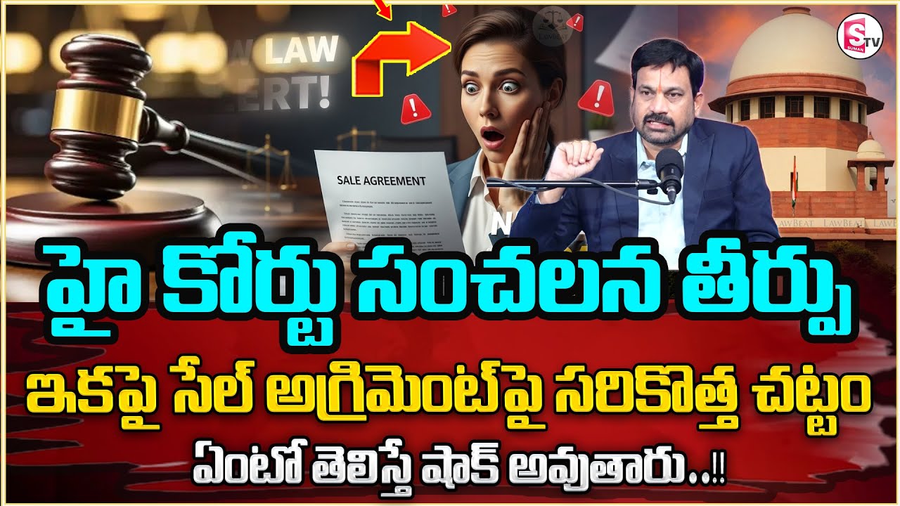 Advocate Ravieedranath About Agreement Cum Sale | GPA | General Power Of Attorney | Special Power