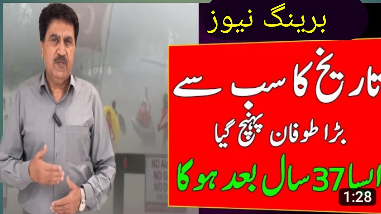 pak-weather-with-dr-hanif-may-june-pakistan-weather-forecast-sindh