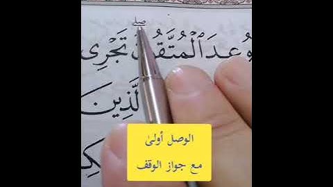 تصحيح تلاوة القرآن الكريم. #مصحف_المتتعتع #تجويد_القرآن_الكريم