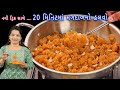 રક ષ બ ધન પર મહ મ ન મ ટ બન વ ઇન સ ટન ટ મગદ ળન હલવ Mug Dal No Shiro Instant Moongdal Halwa 